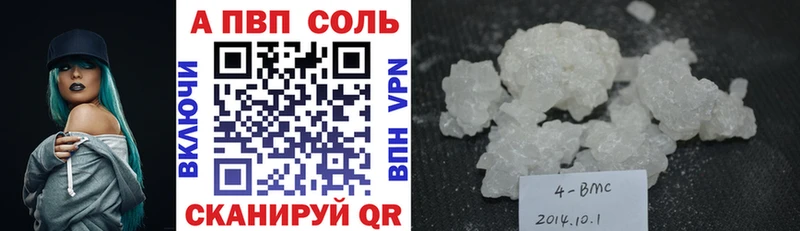 A PVP Соль  Сольвычегодск 