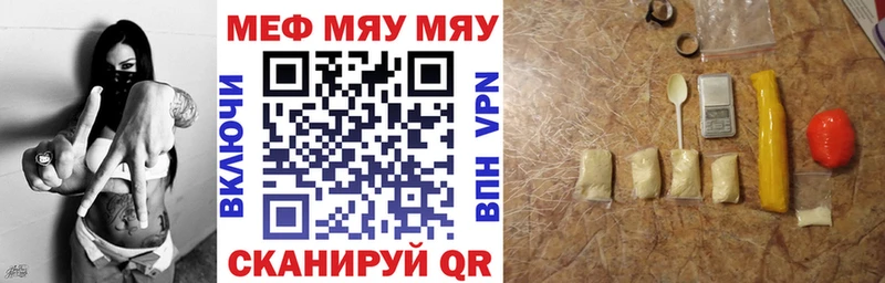 МЯУ-МЯУ mephedrone  Сольвычегодск 